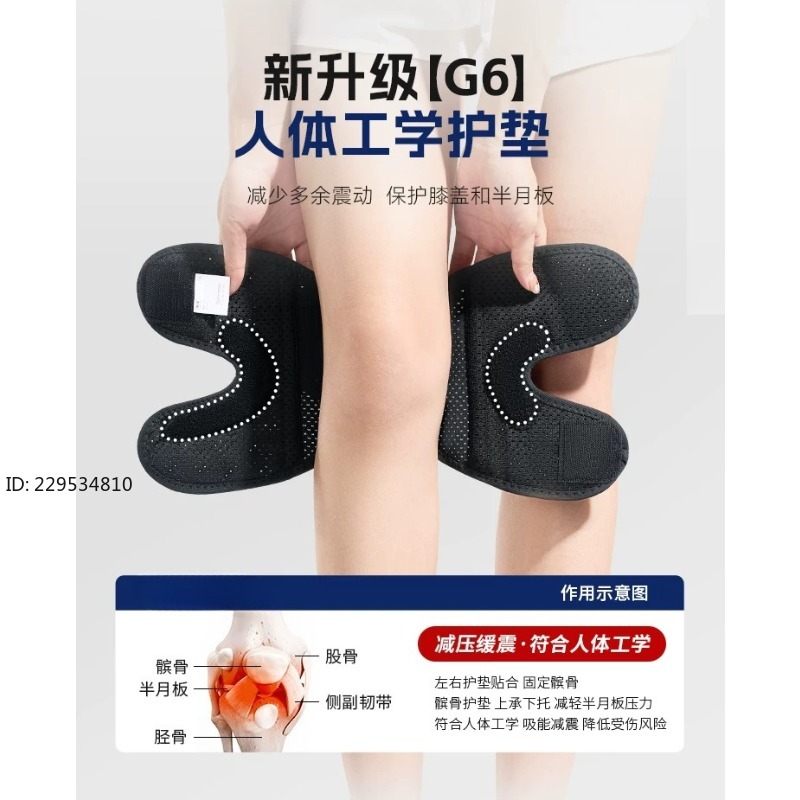 Knee pads Men's and women's jo - огляд і ціна Running Gear Knee